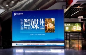 深圳地铁4号线福田口岸站地铁大屏炫彩投运