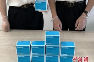 海淘境外药品需谨慎 义乌海关连续查获管制类精神药品