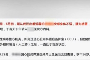 从以为感冒到去世仅一个月,这种“致命杀手”你必须知道
