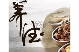 俗语秋后不贪凉怒后不贪床酒后不贪忙是何养生之道