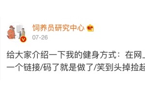 比去健身房还有用的NEAT减肥法让你不知不觉就变瘦