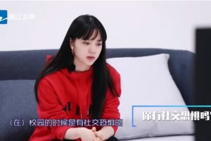 欧阳娜娜都自曝是社恐你确定你不是