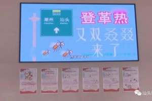 市卫健局落实责任全民动员防控登革热