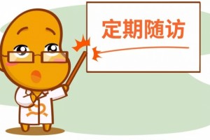 随访通知2017年度住院患者脑卒中筛查项目12个月随访通知