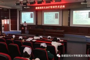 肿瘤科举办癌症疼痛规范化诊疗管理学术讲座