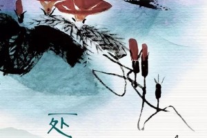 暑假倒计时要补的除了作业还有这些养生要点处暑