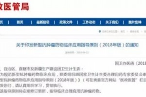 国家发文要求严格限制抗癌药滥用,千万不能谋财害命致贫!
