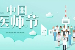 每天在医院做探索游戏的他们还想为患者做更多更多丨致敬中国医师节