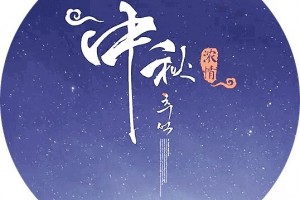 门诊北京大学第六医院2019年中秋国庆节门诊安排
