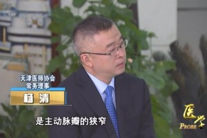 【医学大求真】犯困嗜睡后背疼这是什么病今晚21:30一起为您揭秘!