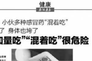 有备无患!超全家庭常用药清单免费领取