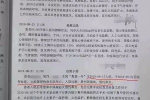 博士小手术后命丧黄泉这个病例医生需要引以为戒