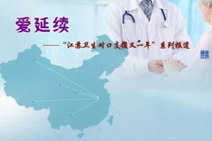 微故事|用心丈量秦巴脱贫路