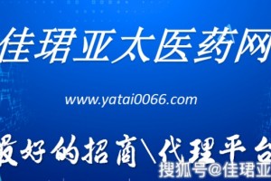 南京对医用耗材采购带量采购取消加成佳珺亚太医药网