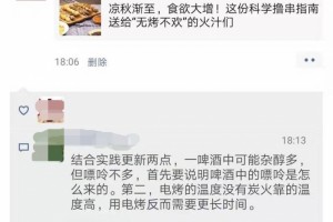 天啦撸朋友圈转发遇专家!快来看看都质疑了啥