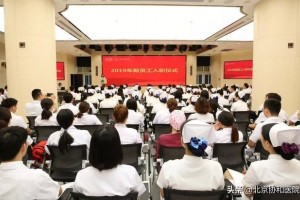 入职第一课赵玉沛院长寄语新员工