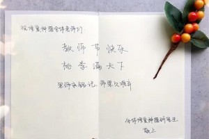 一名援藏老师的教师节感言无论身处何处我们的心始终在一起