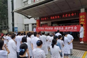 【市血站】西安市华山中心医院开展无偿献血活动