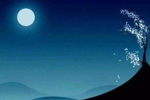 中秋佳节愿天上月圆人间团圆