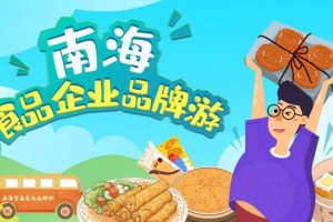 品牌游报名▏免费！带你叹正宗大顶苦瓜宴尝清凉啤酒美味糕点！
