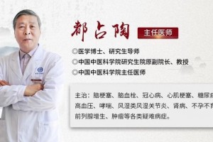 都占陶主任心脑血管疾病患者记住6点巧食月饼健康过中秋
