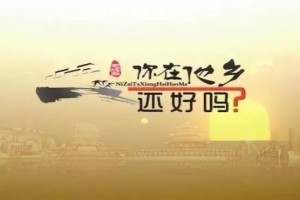 【不忘初心牢记使命】总医院人的中秋团援时间～