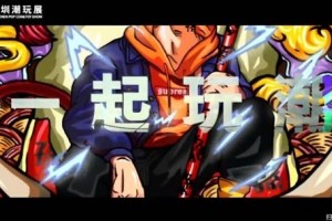 深圳潮流玩具展8月火热来袭 虎童科技地铁大屏媒体开画助力