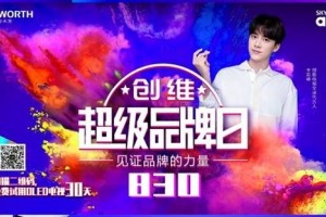 虎童科技地铁大屏助力创维掀起OLED遍及风暴