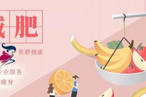佐群健康遗传性肥壮竟减掉38斤