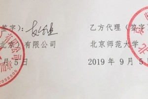 有你心理正式同北师大建立正式签约