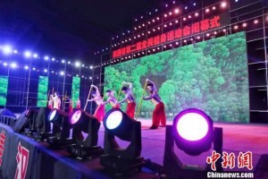 陕西省第二届全民健身运动会闭幕
