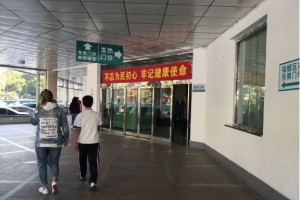 【好消息】中心医院铁东院区义诊活动通知