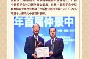 陈泉名医师入驻华医头条网