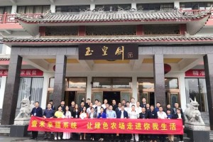 壹米嘉集团首届壹米幸福系统战略研讨会圆满落幕