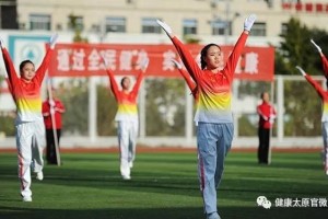 【每日关注】太原市卫生健康系统开展第九套广播体操比赛