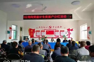 【工作动态】凤翔困难计生户再领创业工程项目分红