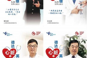 攻克千例疑难心血管手术3年办成高水平社会办医典范德达心脏团队是怎么做到的（上篇）