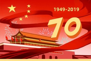 全市卫生健康系统组织收听收看中央庆祝中华人民共和国成立70周年大会阅兵仪式和群众游行实况直播