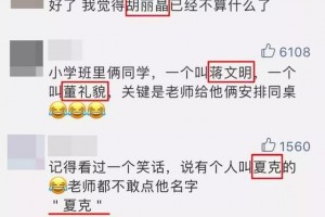 一个姓夏一个姓匚上课叫他俩名学生都开心往外跑老师很无奈