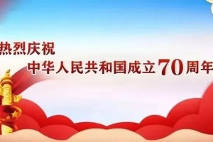 国庆特刊丨岁月有声与国同梦