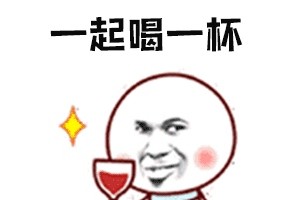 假期爱饮酒助兴喝酒前后这些事你要注意
