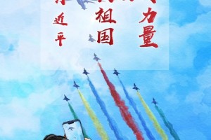 明天必将更加美好习主席这些话震撼人心