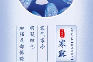 寒露露气寒冷将凝结也加强足部保暖