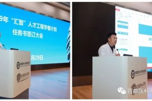 宣医新闻首批汇智人才工程学者签订任务书