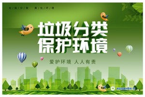 西安市胸科医院垃圾分类三句半