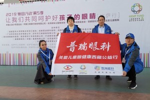 成都普瑞眼科千里援藏守护儿童光明未来