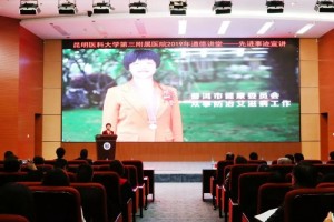 不忘初心牢记使命主题教育丨我院举办第九届全国人民满意的公务员许多同志先进事迹宣讲会