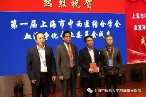 【曙光·新闻】经方在慢性肾脏病的现代临床应用与名医学术传承继续教育学习班暨上海市中西医结合学会血液净化专委会成立大会顺利召开