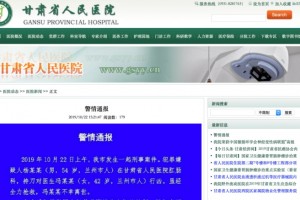 甘肃一女医生被患者刺伤身亡警方介入调查