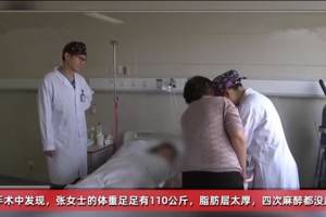 110公斤孕妈妈太胖致穿刺麻醉四次失利麻醉师您仍是先坐起来吧
